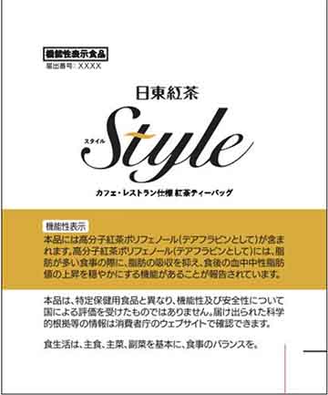 日東紅茶 Style(スタイル)カフェ・レストラン仕様 紅茶ティーバッグ