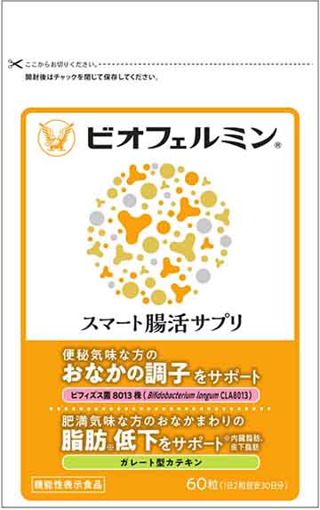 ビオフェルミン スマート腸活サプリ