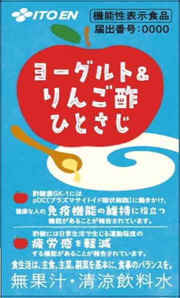 ヨーグルト&りんご酢ひとさじ