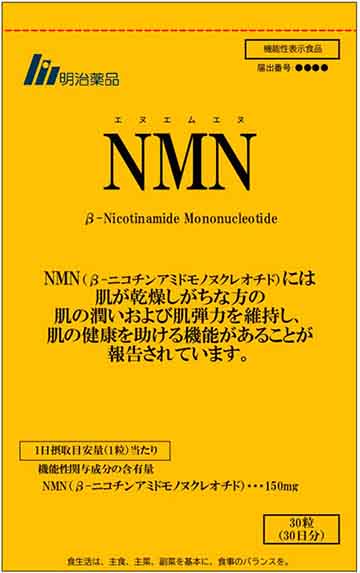 NMN(エヌエムエヌ)
