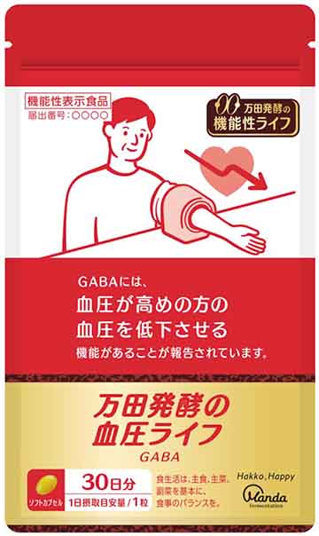 万田発酵の血圧ライフ