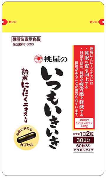 桃屋のいつもいきいきカプセルβ