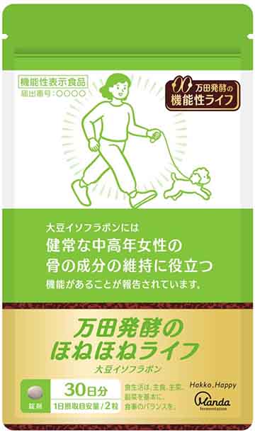 万田発酵のほねほねライフ