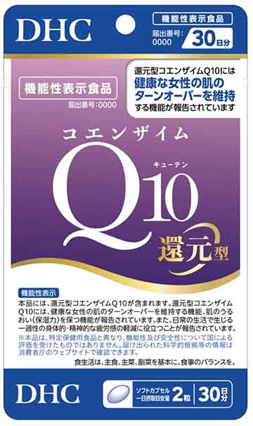 コエンザイムq10(キューテン) 還元型 b