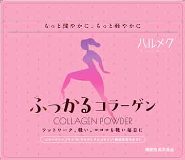ふっかるコラーゲンb