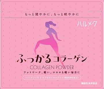 ふっかるコラーゲンc