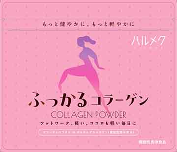 ふっかるコラーゲンd
