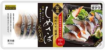 しめさばスライス
