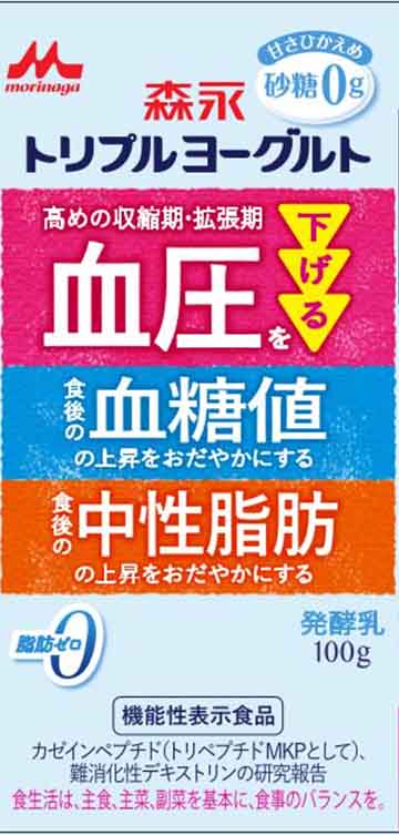 トリプルヨーグルト甘さひかえめ ドリンクタイプa