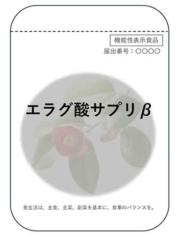 エラグ酸サプリβ