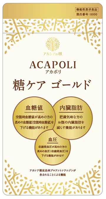 アカポリ糖ケア ゴールドa