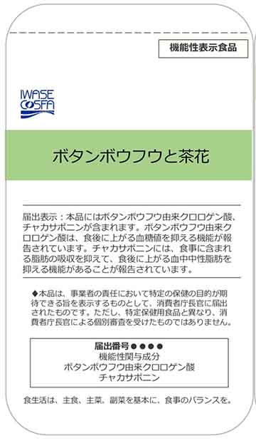 ボタンボウフウと茶花