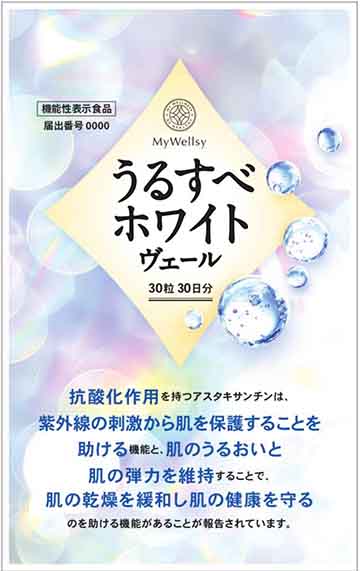 うるすべホワイトヴェール