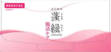 越後薬草 蓬緑 腸活ケア