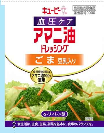 キユーピー 血圧ケア アマニ油ドレッシング ごま 豆乳入り