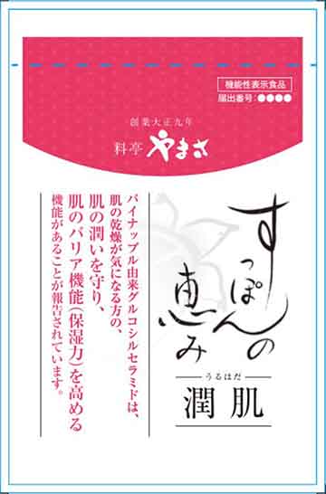 パイナップル由来グルコシルセラミド すっぽんの恵み潤肌