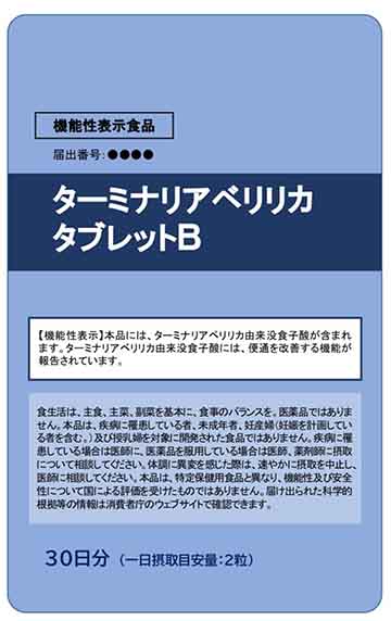 ターミナリアベリリカタブレットB