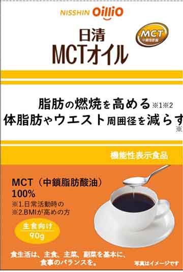 日清MCT(エムシーティー)オイル g