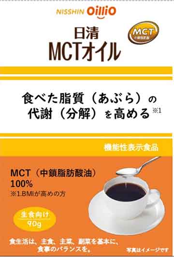 日清MCT(エムシーティー)オイル h