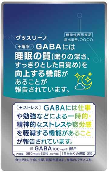 グッスリ―ノ