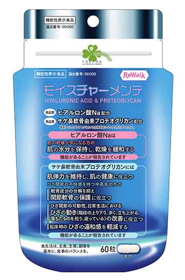 モイスチャーメンテ ReWalk(リウォーク)