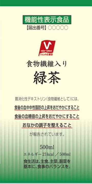 valor select(バロー セレクト)食物繊維入り緑茶