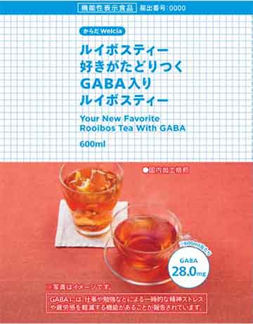 からだWelcia(ウエルシア) ルイボスティ―好きがたどりつくGABA(ギャバ)入りルイボスティー