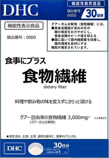 食事にプラス 食物繊維a