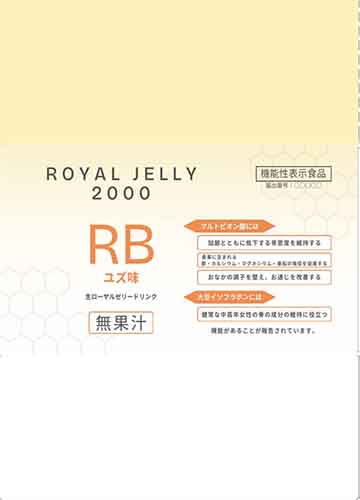 RB(アールビー)ユズ味