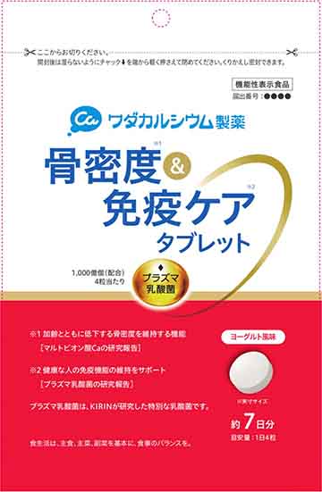 骨密度&免疫ケア タブレット<ヨーグルト風味>
