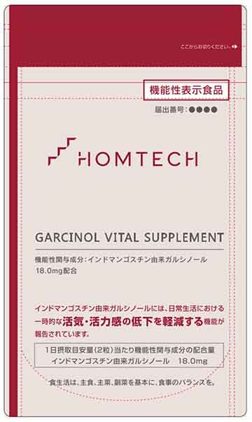 アンファー オムテック ガルシノールバイタルサプリメントb