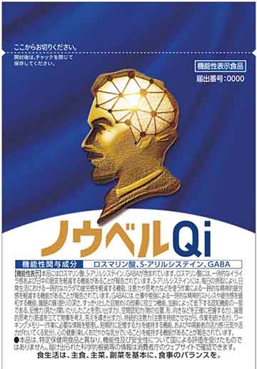 ノウベルQi(キューアイ)2