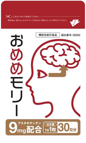 おめめモリーα