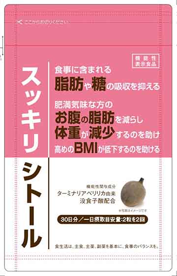 スッキリシトール