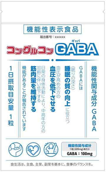 コングルコンGABA(ギャバ)