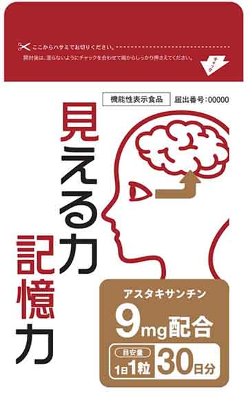見える力記憶力α