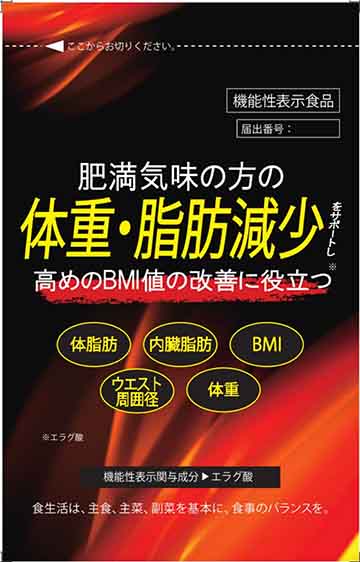 エラグ酸