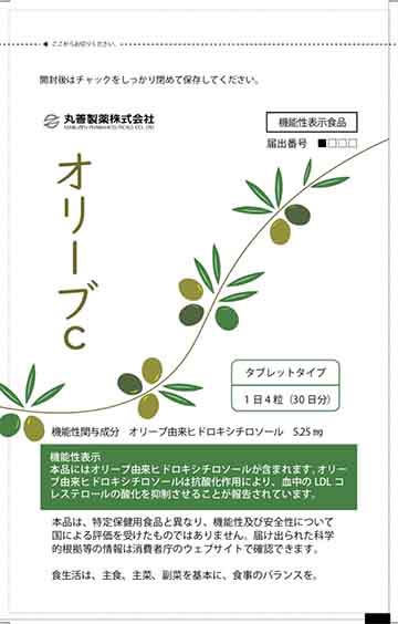 オリーブc