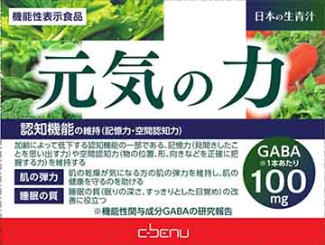 元気の力