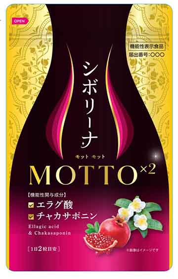 シボリーナ MOTTO MOTTO(モット モット)