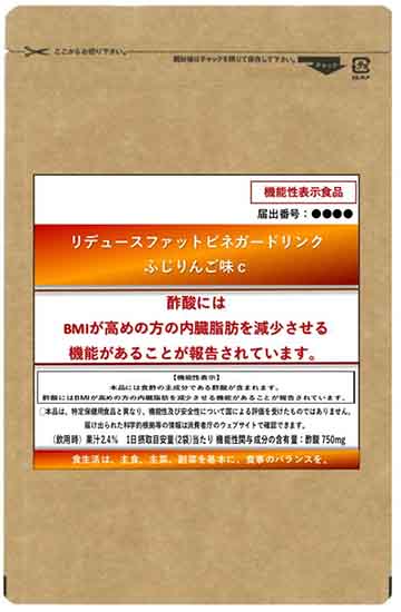 リデュースファットビネガードリンク ふじりんご味c