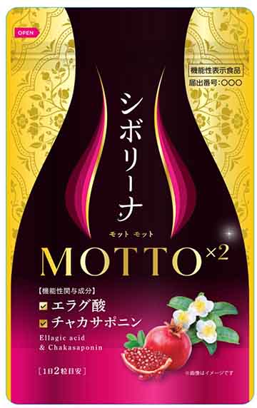 シボリーナ MOTTO MOTTO(モット モット)C(シー)