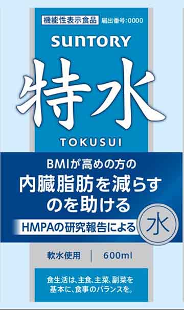 特水