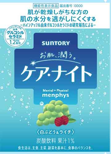 お肌、潤う。ケア・ナイト