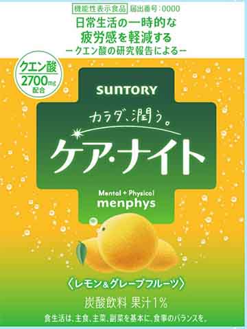 カラダ、潤う。ケア・ナイト